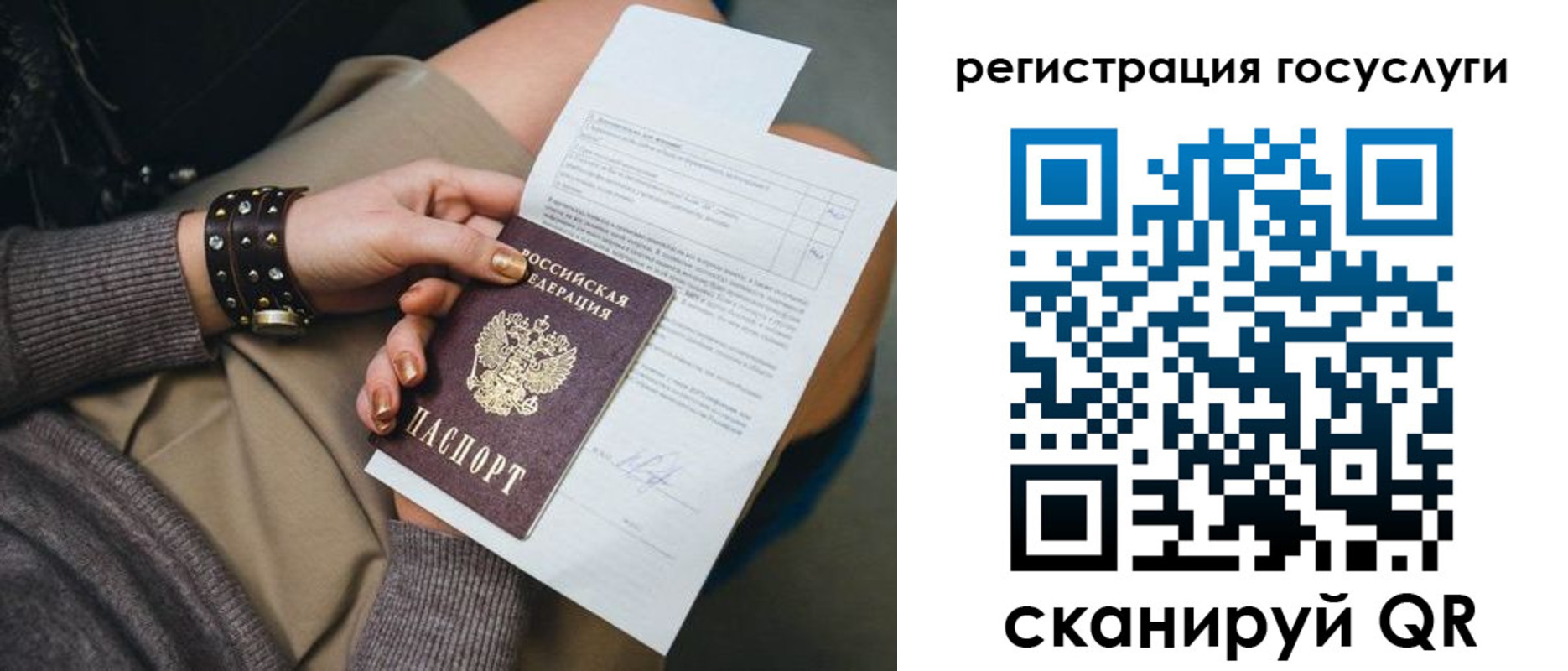 временная регистрация законно в Первоуральске