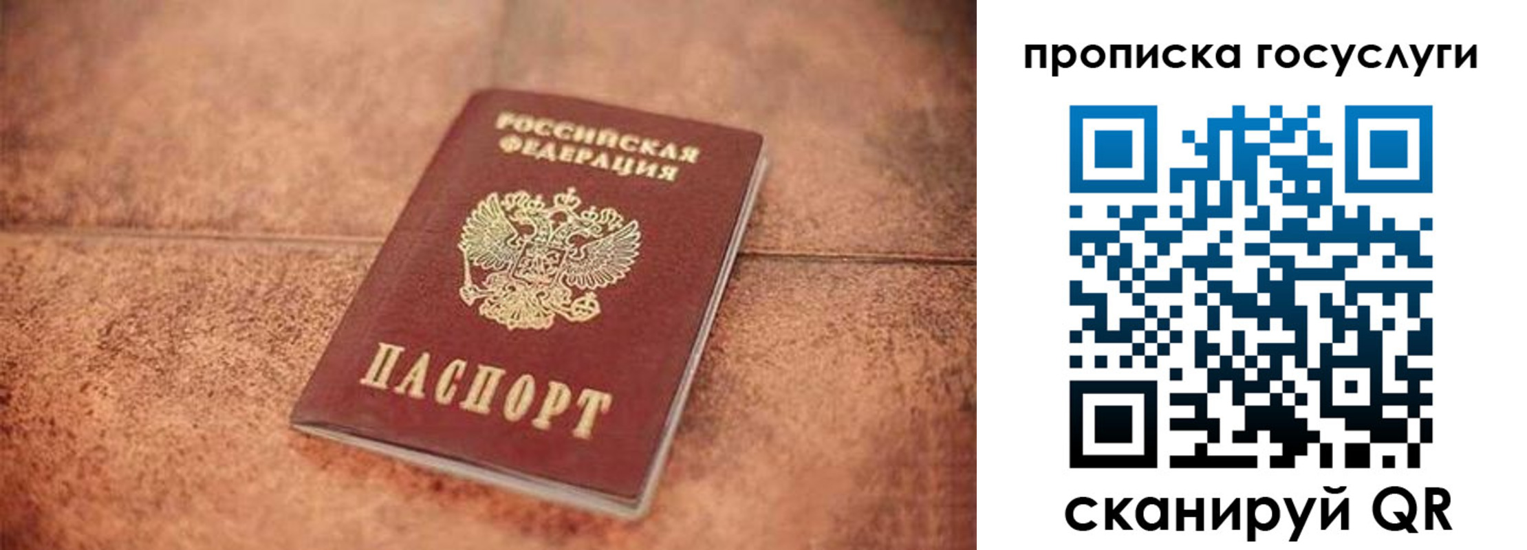 прописка законно в Первоуральске